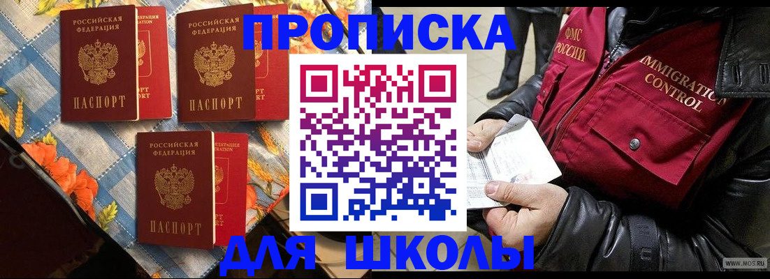 временная регистрация поиск в Шебекино